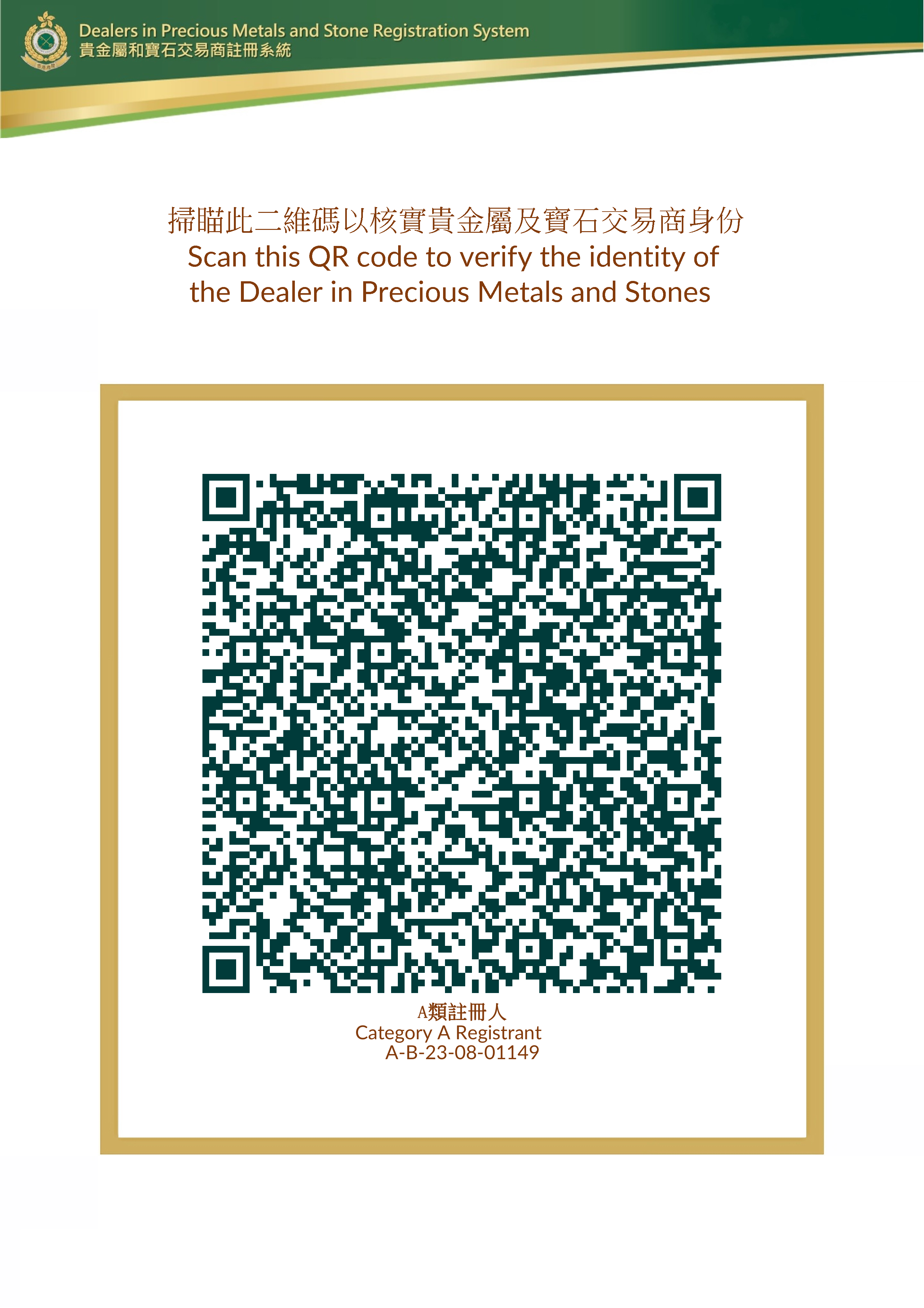 Registration Certificate