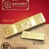 金銀業貿易場精裝壹両黃金 - Image 2