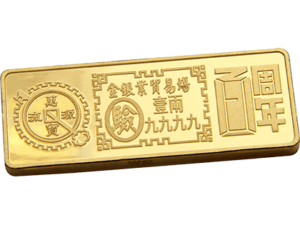 金銀業貿易場精裝壹両黃金